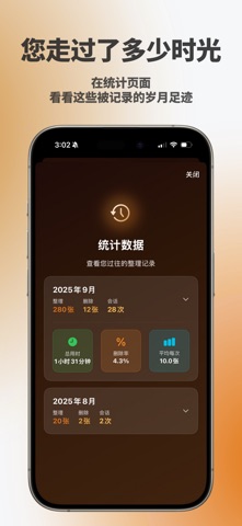 StayPhoto 相册漫步 - 整理相册与随机回顾照片 screenshot