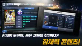 How to cancel & delete 컴투스프로야구2024 3