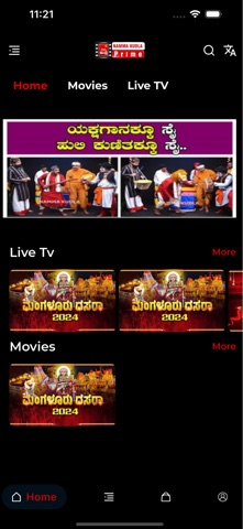 Nammakudla Prime iPhone screenshot