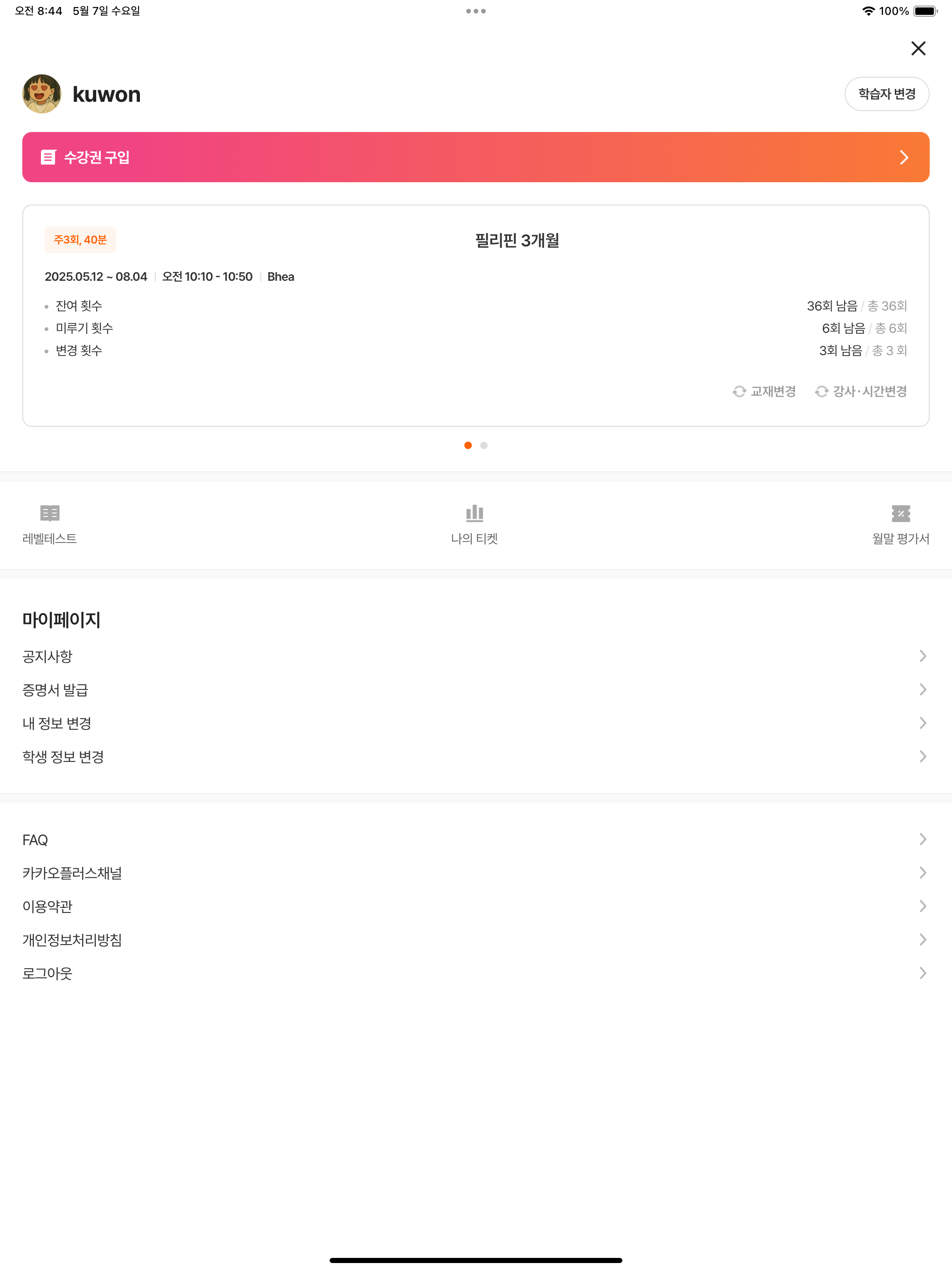 헬로버디 (Hello Buddy)