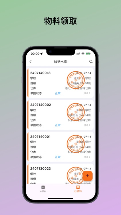 聚全信息 screenshot-5