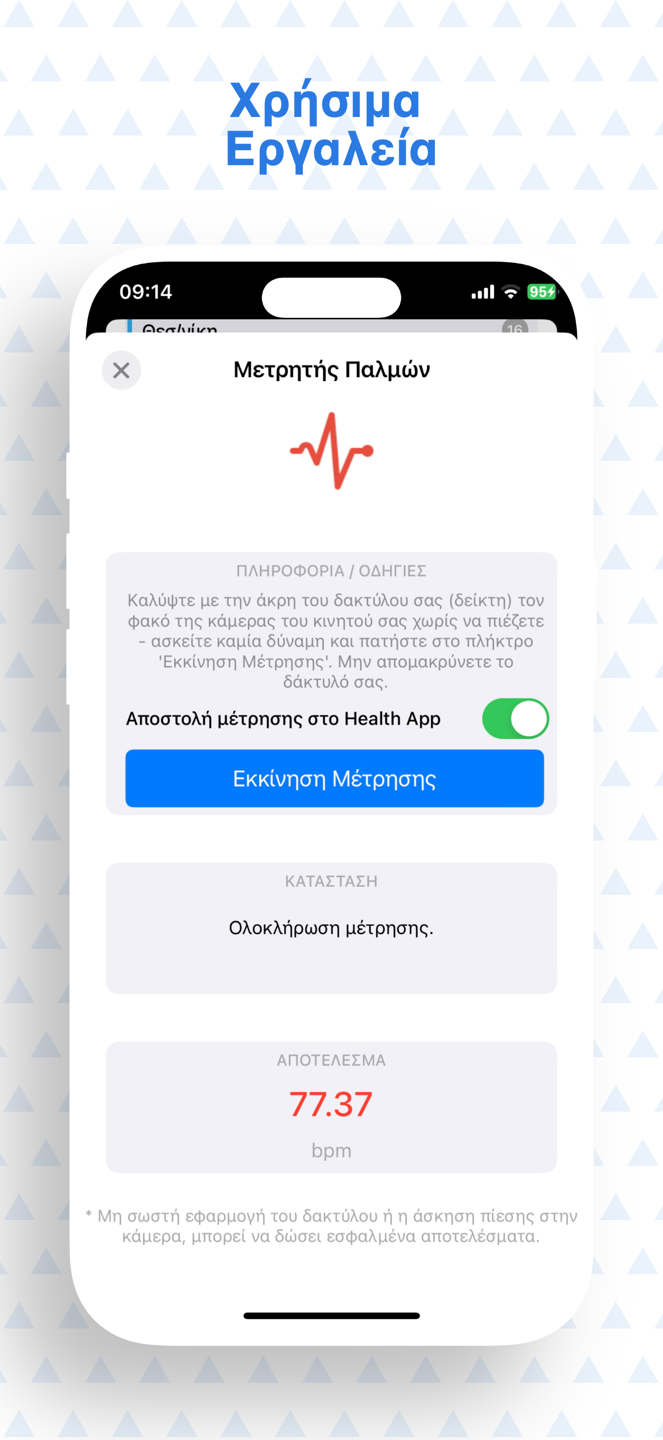 Bioiatriki
