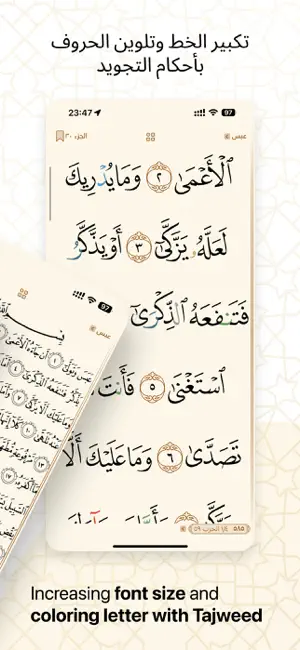 Golden Quran | المصحف الذهبي screenshot 2