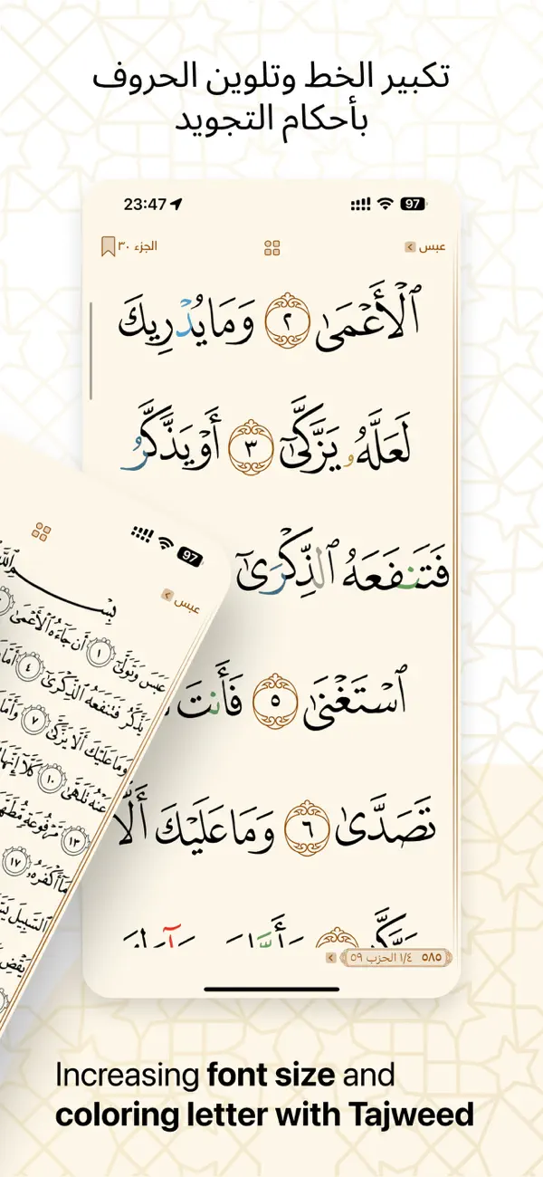 Screenshot #2 pour Golden Quran | المصحف الذهبي