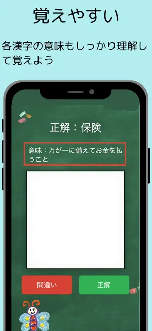 小学５年生漢字マスター：最短で学習スピードラーニング screenshot 4