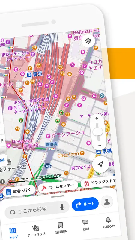 Yahoo!マップ - 最新地図、ナビや乗換案内も screenshot 2 of 9
