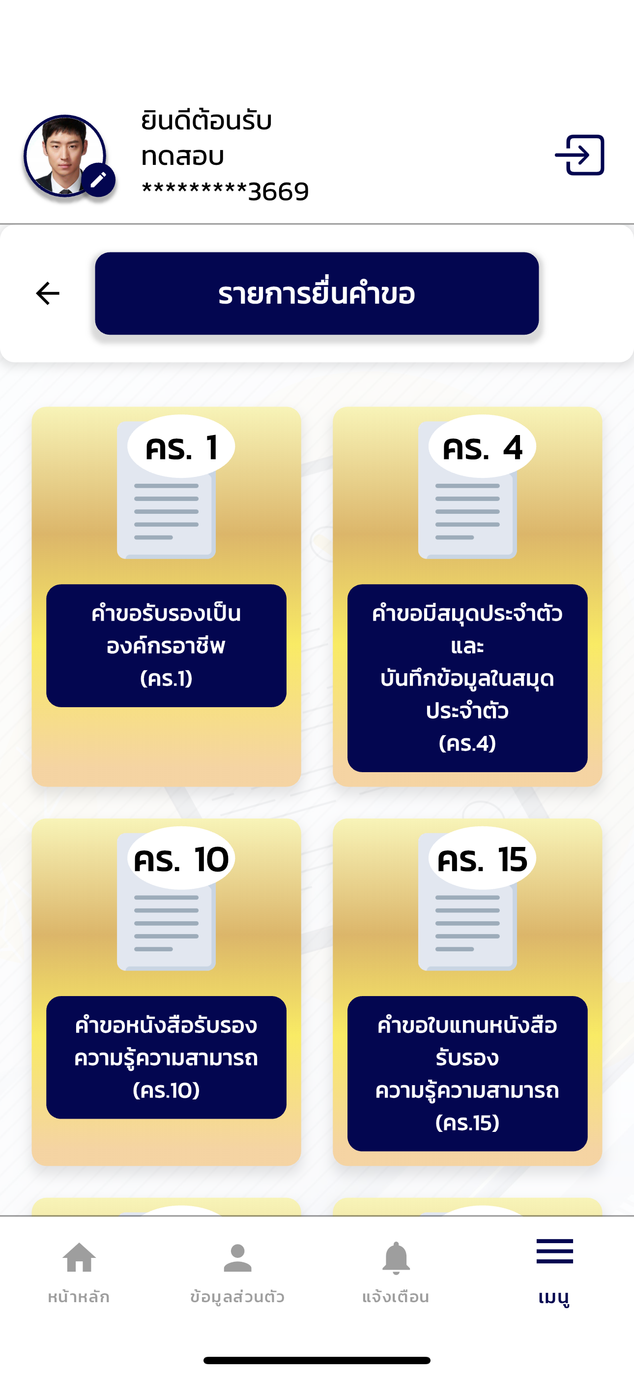 DSD Skill screenshot 6
