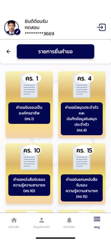 DSD Skill iPhone screenshot 6