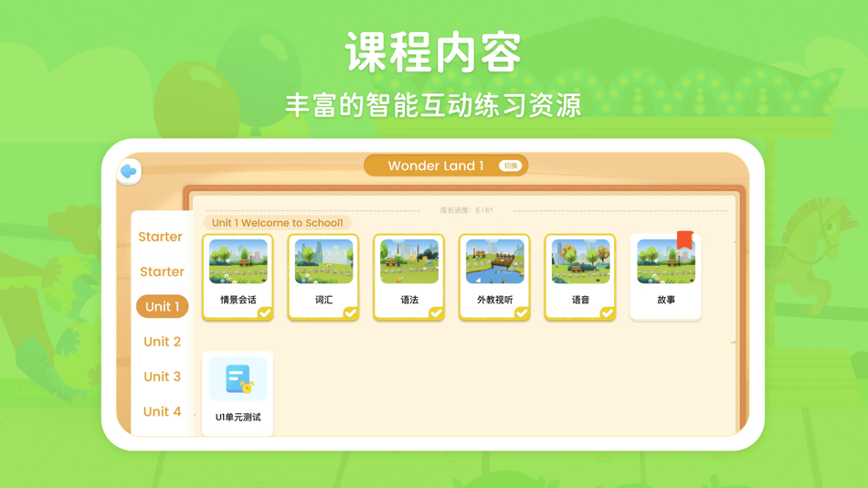 #5. 走向未来学生端 (iOS) Podle: 兆迁 朱