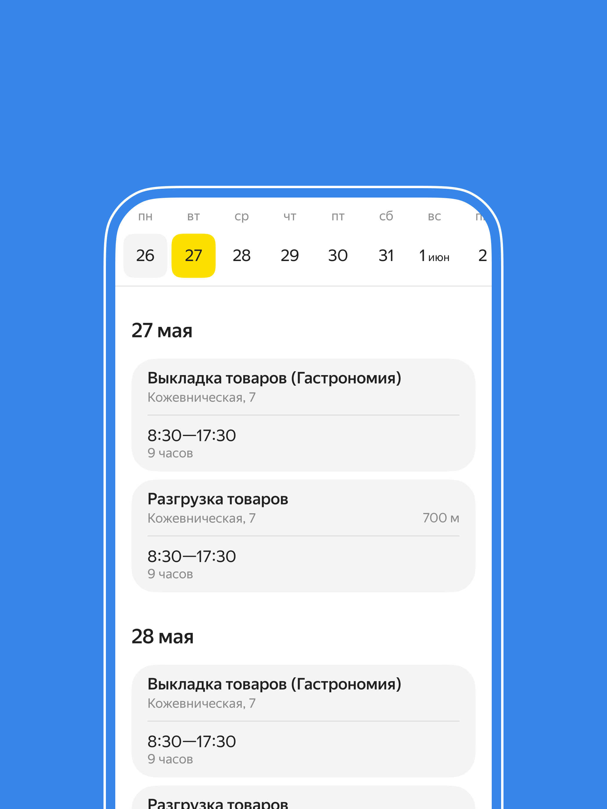 Мой график
