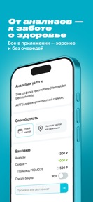 INVITRO — здоровье и анализы screenshot