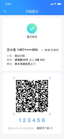 熊猫访客 screenshot