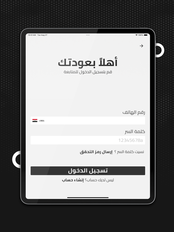 ABO Store iPad screenshot 1 - Shopping app