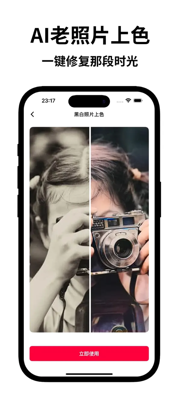 Screenshot #3 pour AI写真秀 - 极速生成变脸换装视频写真大片