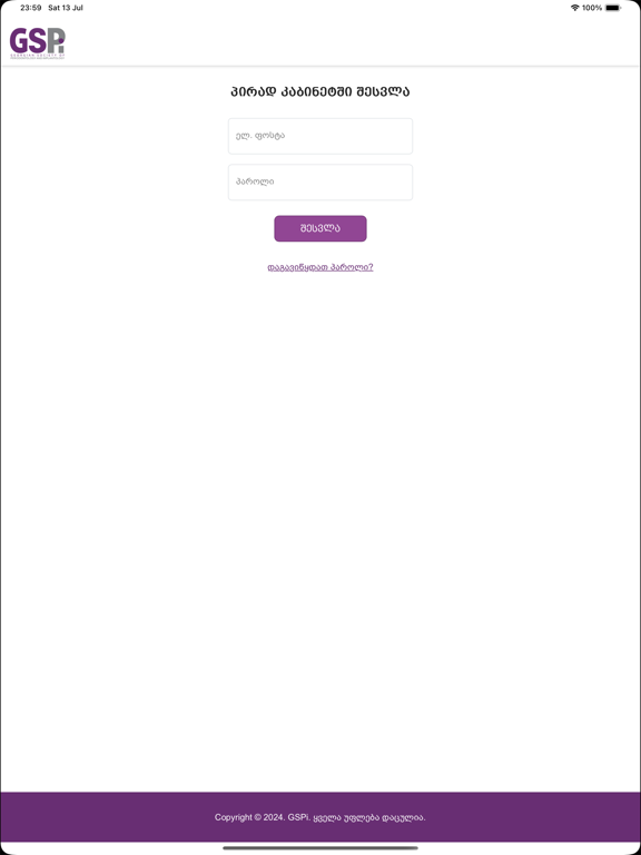 Screenshot #4 pour GSPi