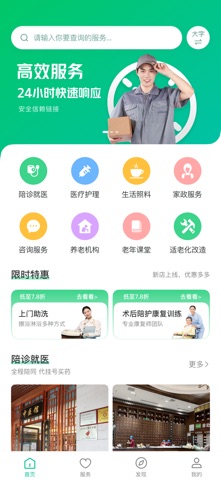安心港 screenshot