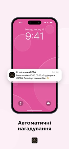 Студія краси VRODA screenshot