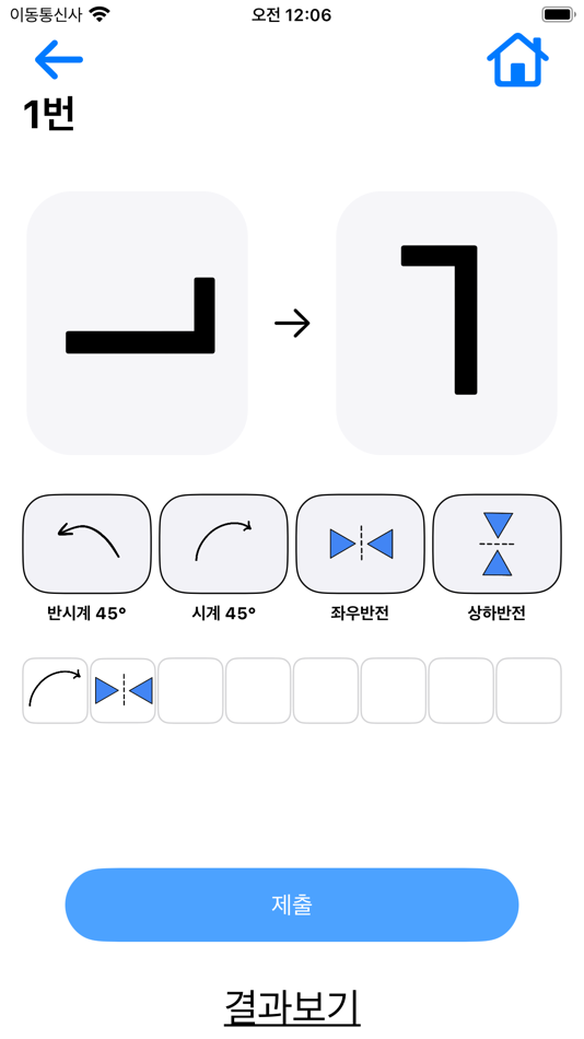 #2. AI면접 게임 (iOS) 由: Hankyu Lee