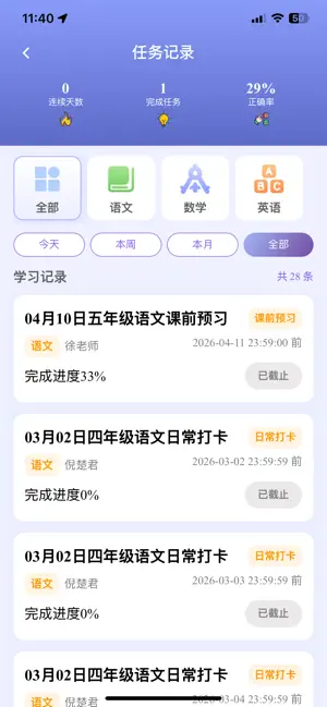 千知港 screenshot 4