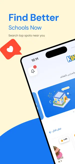 Kindaria - كيندريا screenshot 1