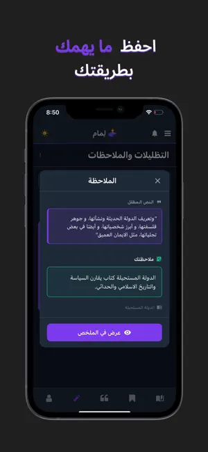 لِمام screenshot 3