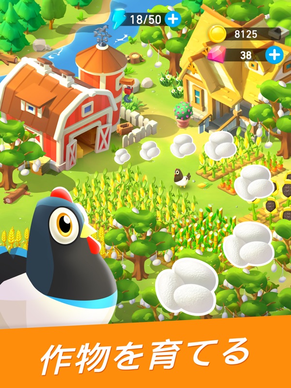 ファームゲームの冒険 (Goodville) screenshot 12