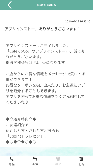 Cafe CoCo Screenshot