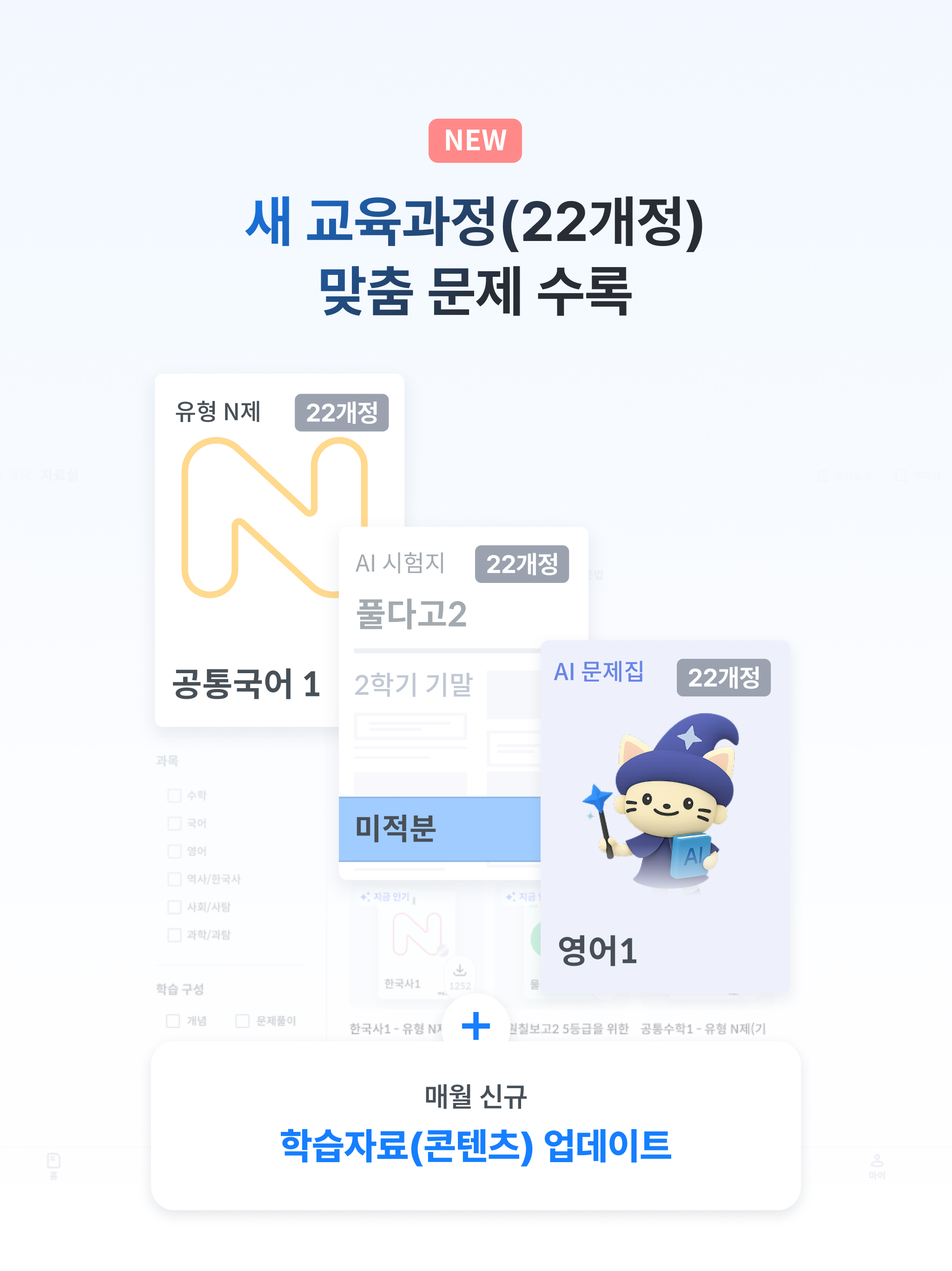 풀다 - 중고등 AI 내신·수능 학습앱 screenshot 12