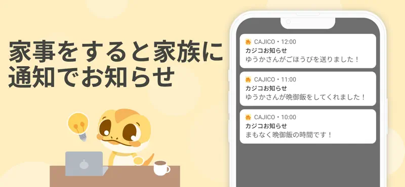 掃除・家事管理アプリ - CAJICO（カジコ） screenshot 3 of 7