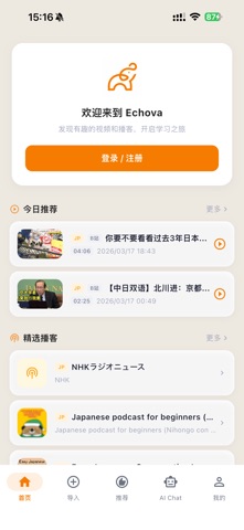 如影随读 screenshot
