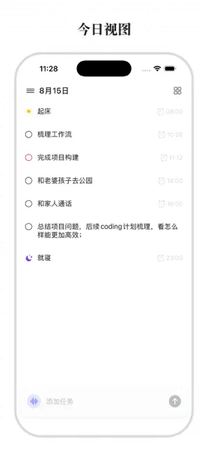 GewuDo: To-Do & Reminders screenshot 2