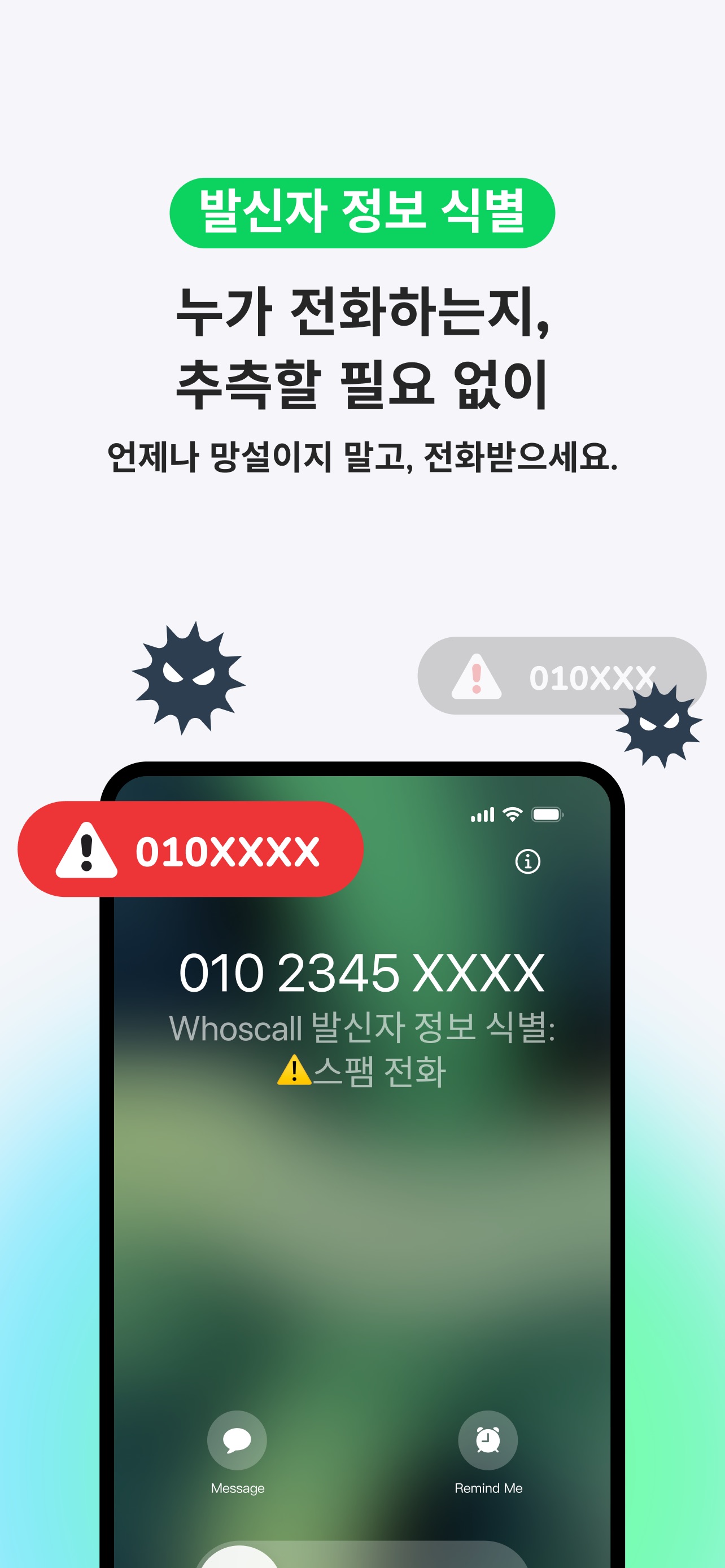 Whoscall: Safer Together 스크린샷 5