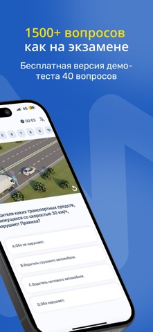 PDDTest.KZ — скриншот 3