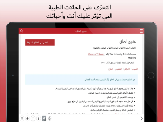 أدلة MSD إصدار المُستخدم