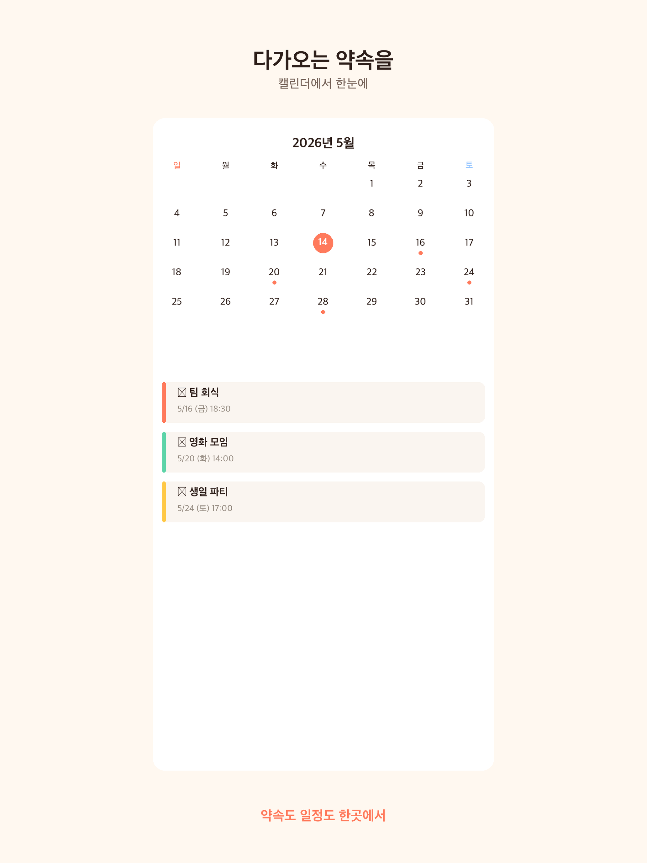 콜콜