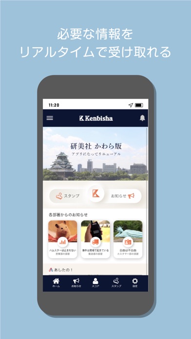研美社の社内報アプリ「かわらぽ」 iPhone screenshot