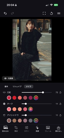 Atelier 写真トリミング のスクリーンショット