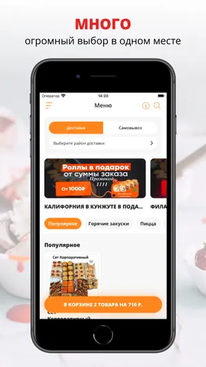 Империя Вкуса | Ишимбай screenshot 1
