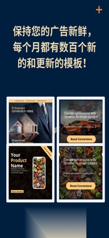 AdCreator+ screenshot