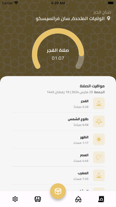 Al Noor Screenshot