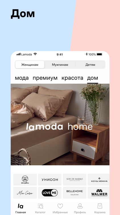 Lamoda интернет магазин одежды screenshot-5