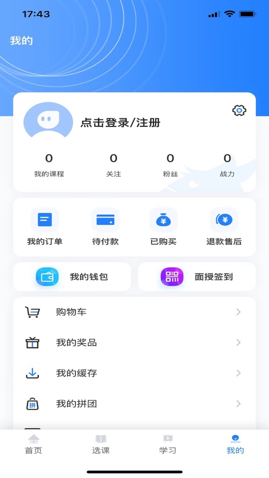 #2. 中教学服 (iOS) 由: 中教文化