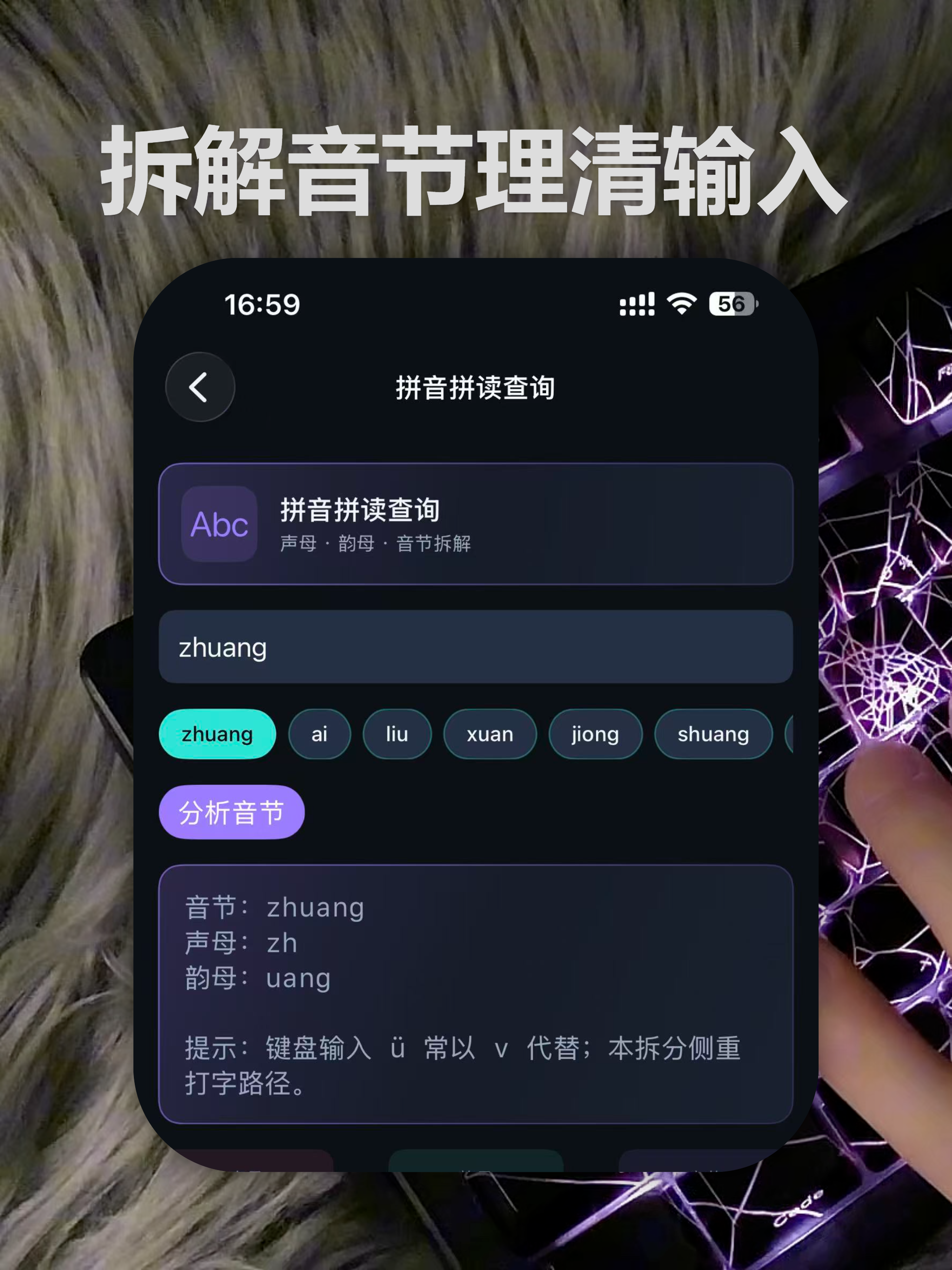 极限打字王-喵喵打字 screenshot 8