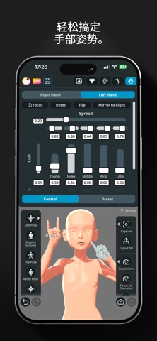 卡拉图: 可定制3D人体造型 screenshot