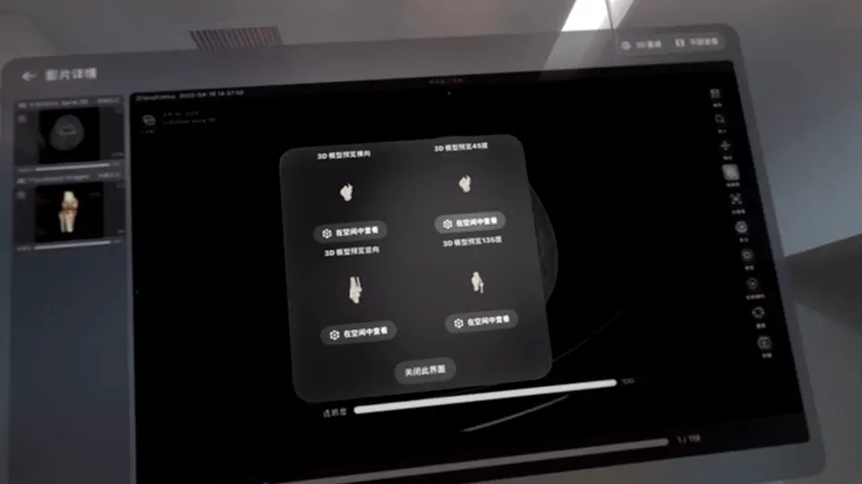 医谷云盘 screenshot 2