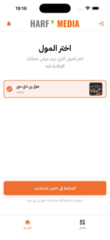 Harf Media screenshot