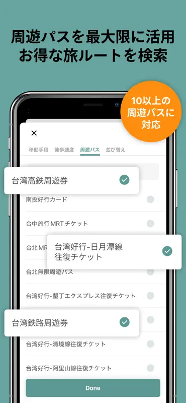 Taiwan Travel 台湾乗り換え電車 - 台北捷運 screenshot 6 of 9