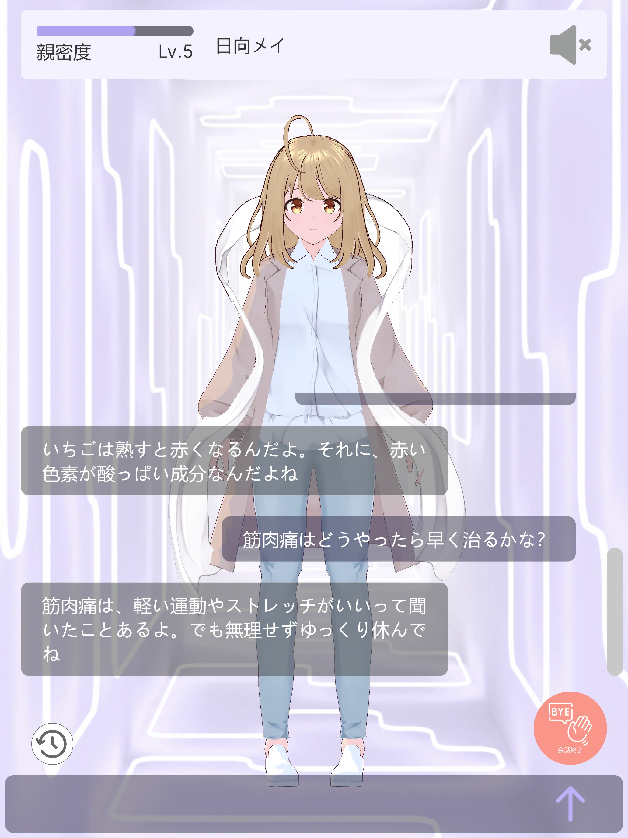 AIboW 相棒