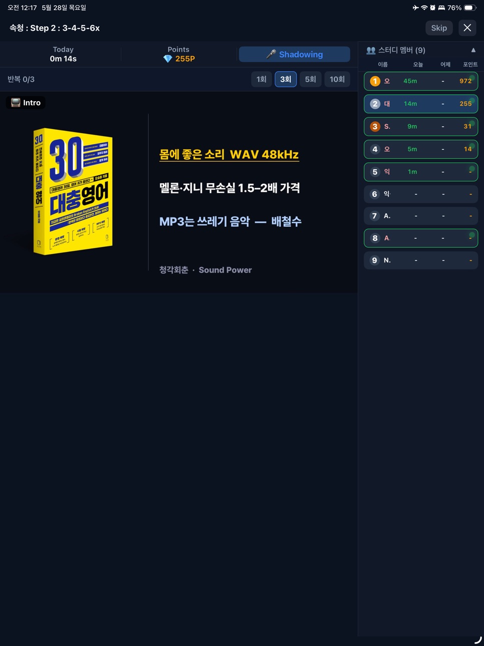 iPad screenshot