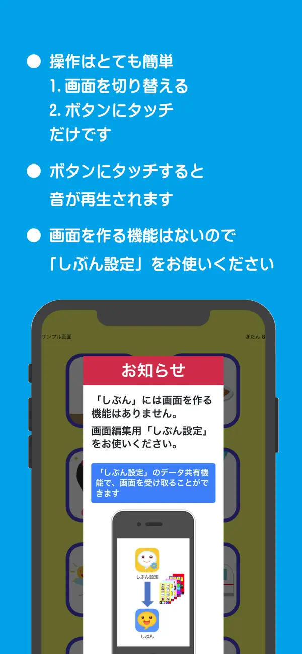 Screenshot #1 pour しぶん